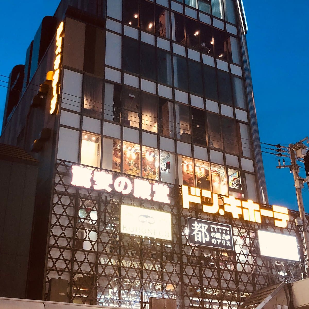 唐吉訶德京都四條河原町店