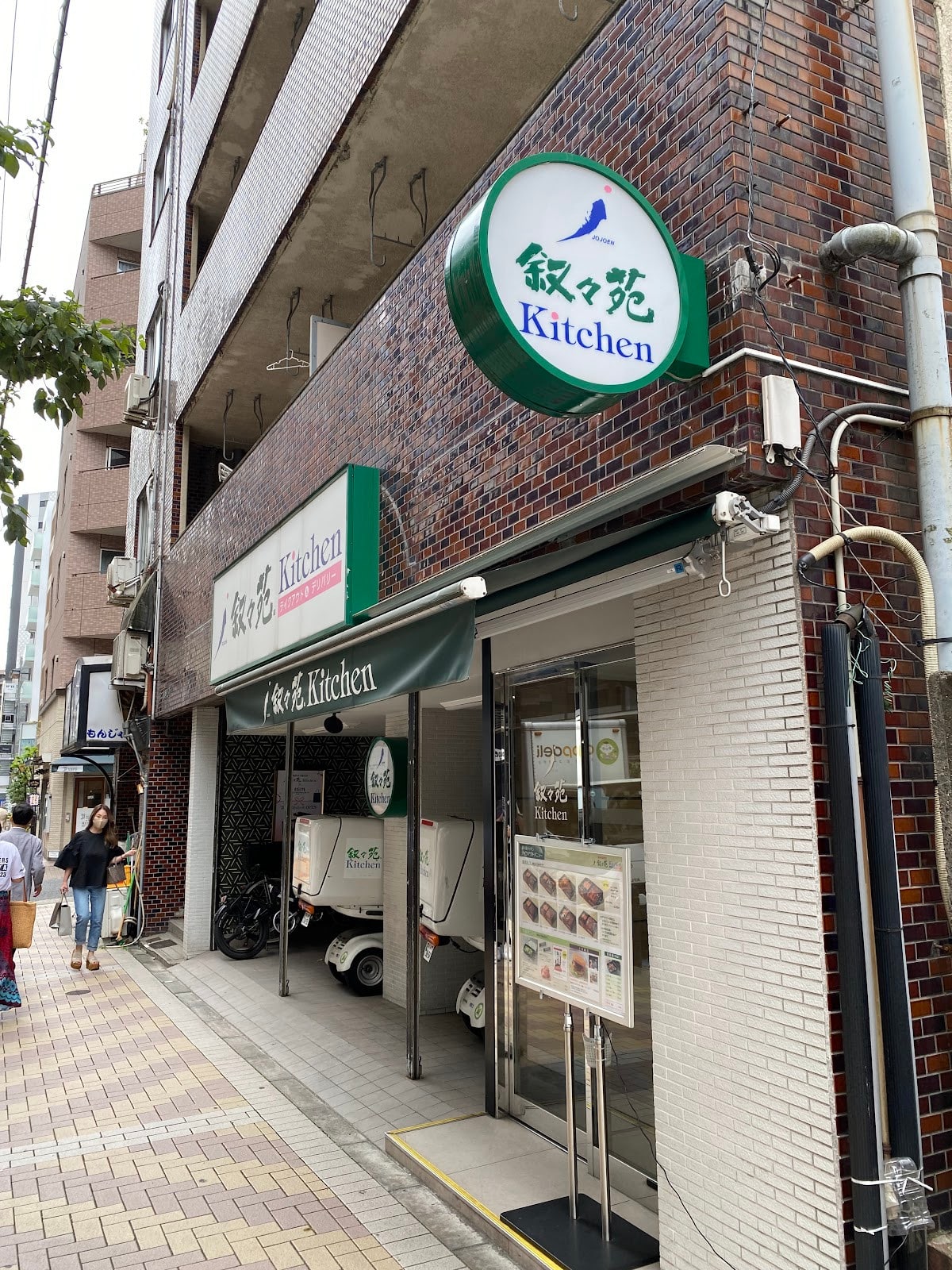 叙々苑キッチン