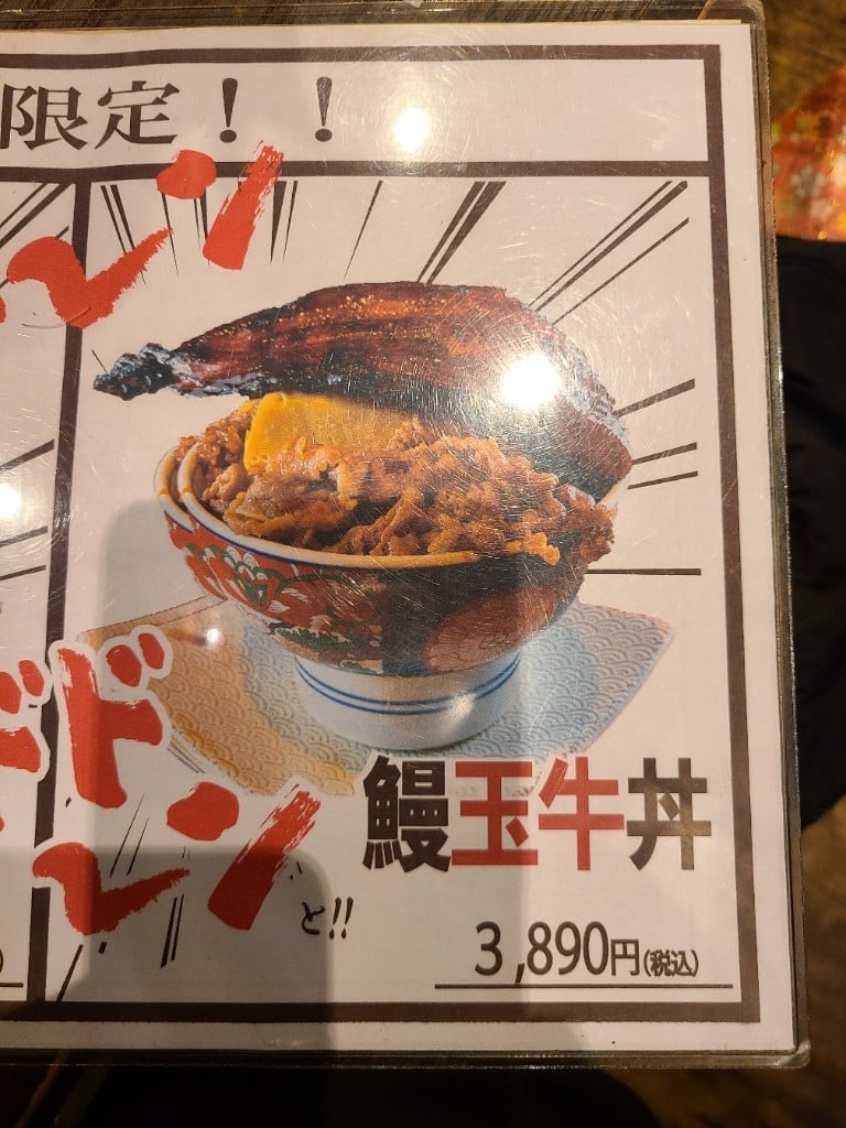 いづも池袋
