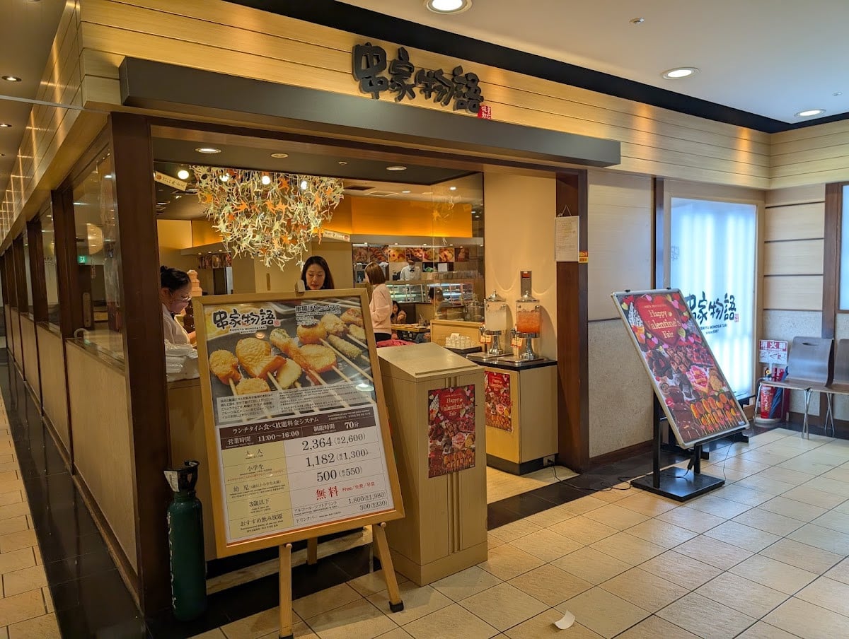 串家物語 LABI1池袋店