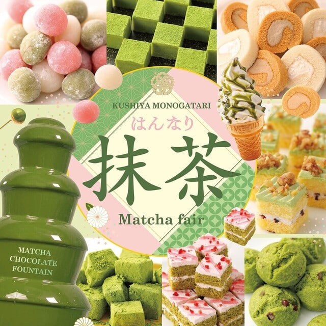 串家物語 LABI1池袋店