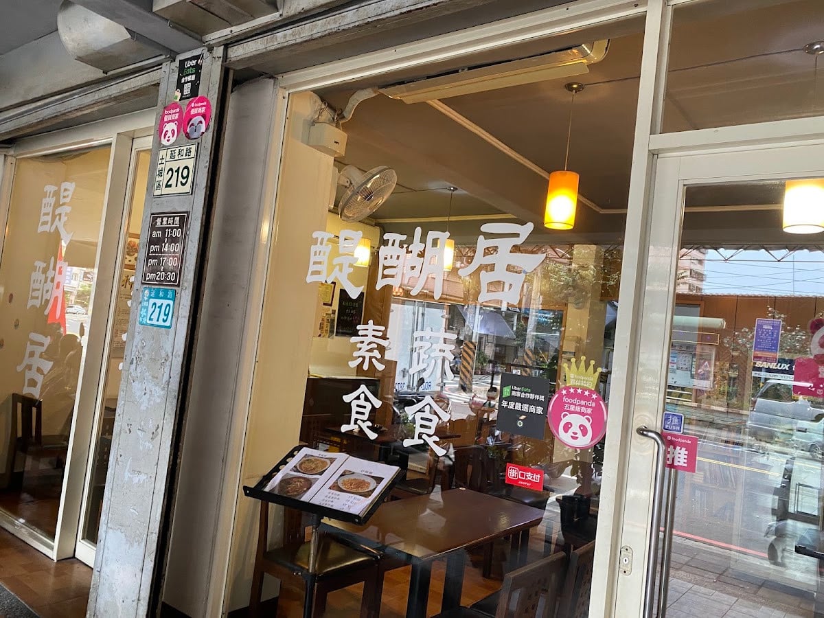 醍醐