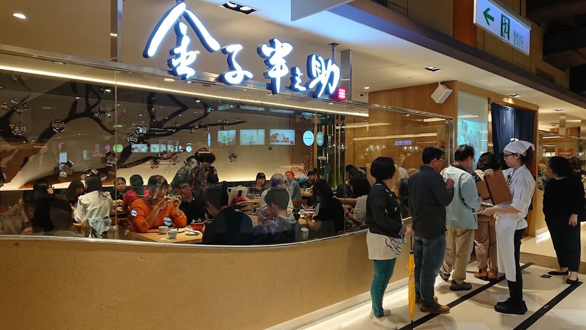 金子半之助