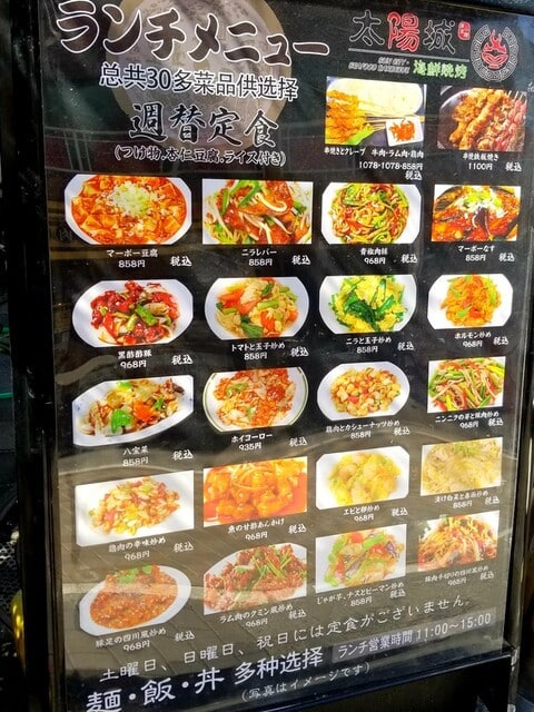 陽光60通居酒屋街