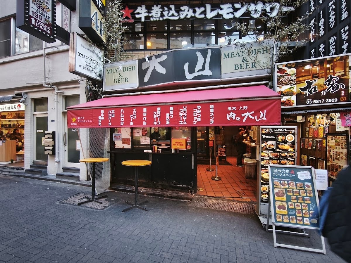 肉の大山可樂餅