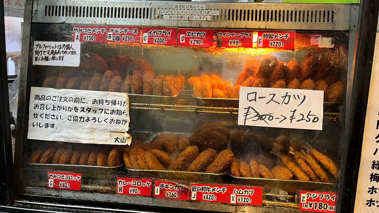 肉の大山可樂餅