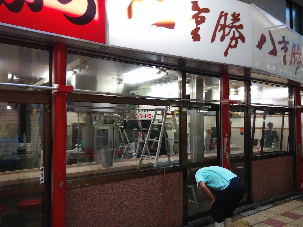串炸八重勝