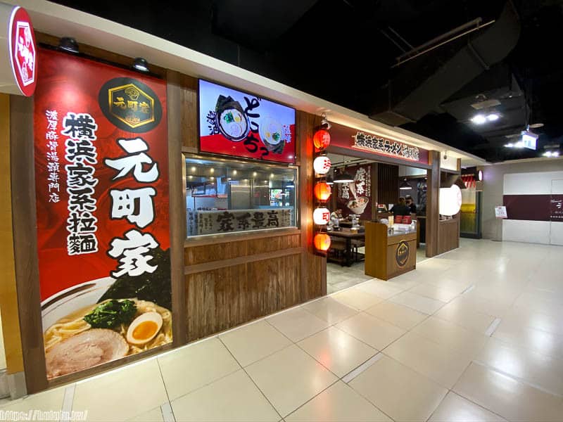 橫濱家系拉麵與台場拉麵國技館聯票