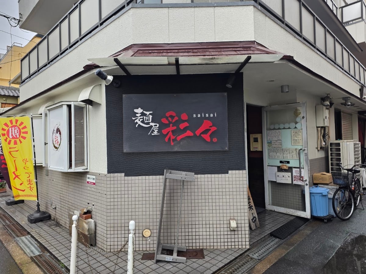 麵屋彩彩