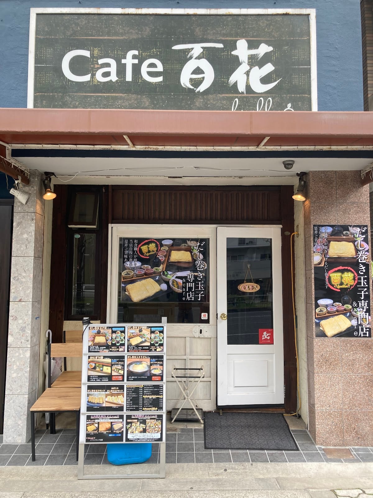 高湯玉子燒專賣店百花