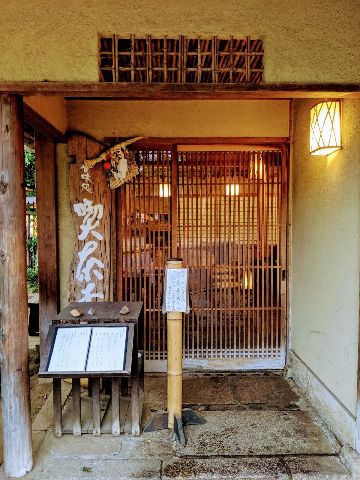 韻松亭