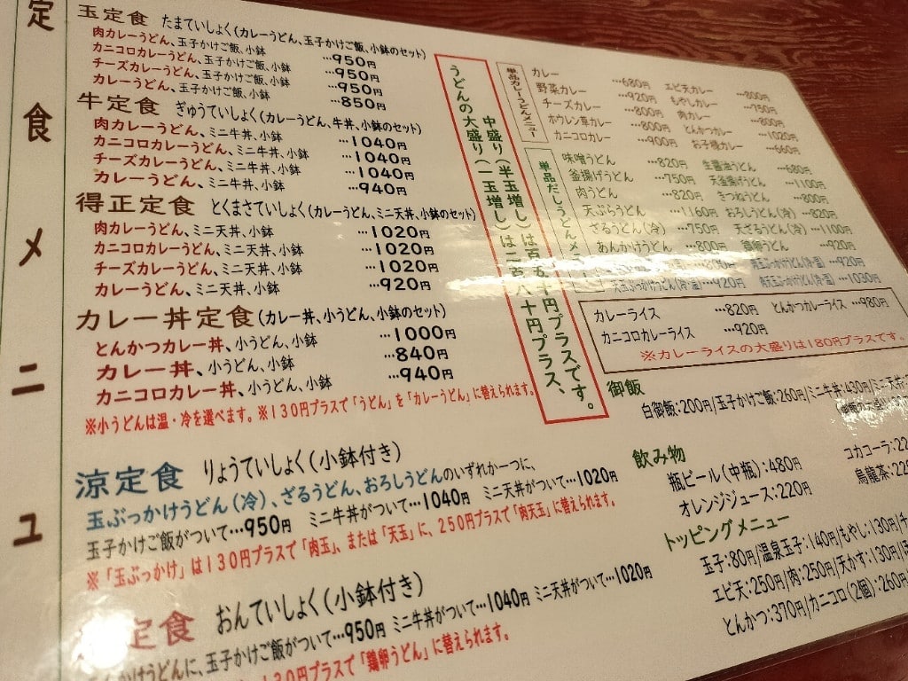 得正森之宮店
