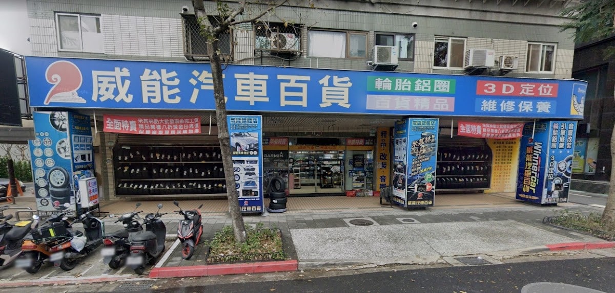 米其林與Tabelog評分