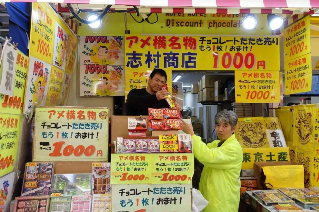 志村商店