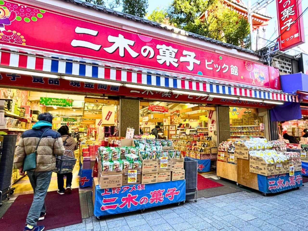 二木的菓子