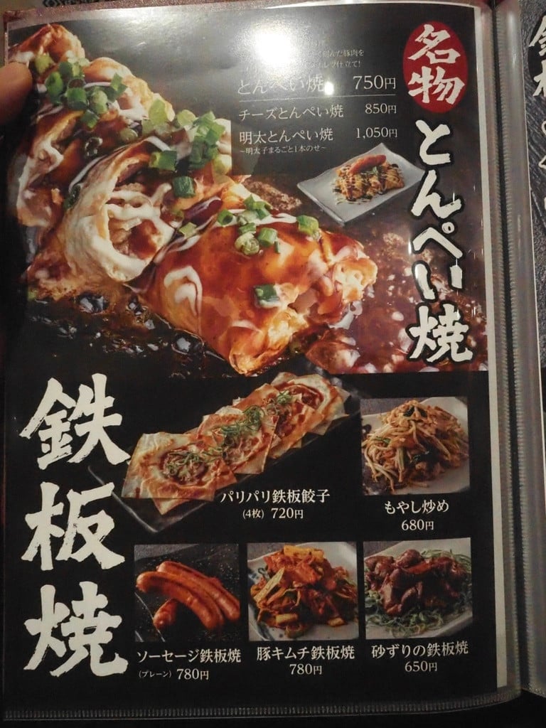 千房大阪燒