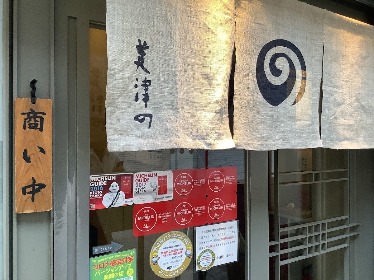 美津の大阪燒
