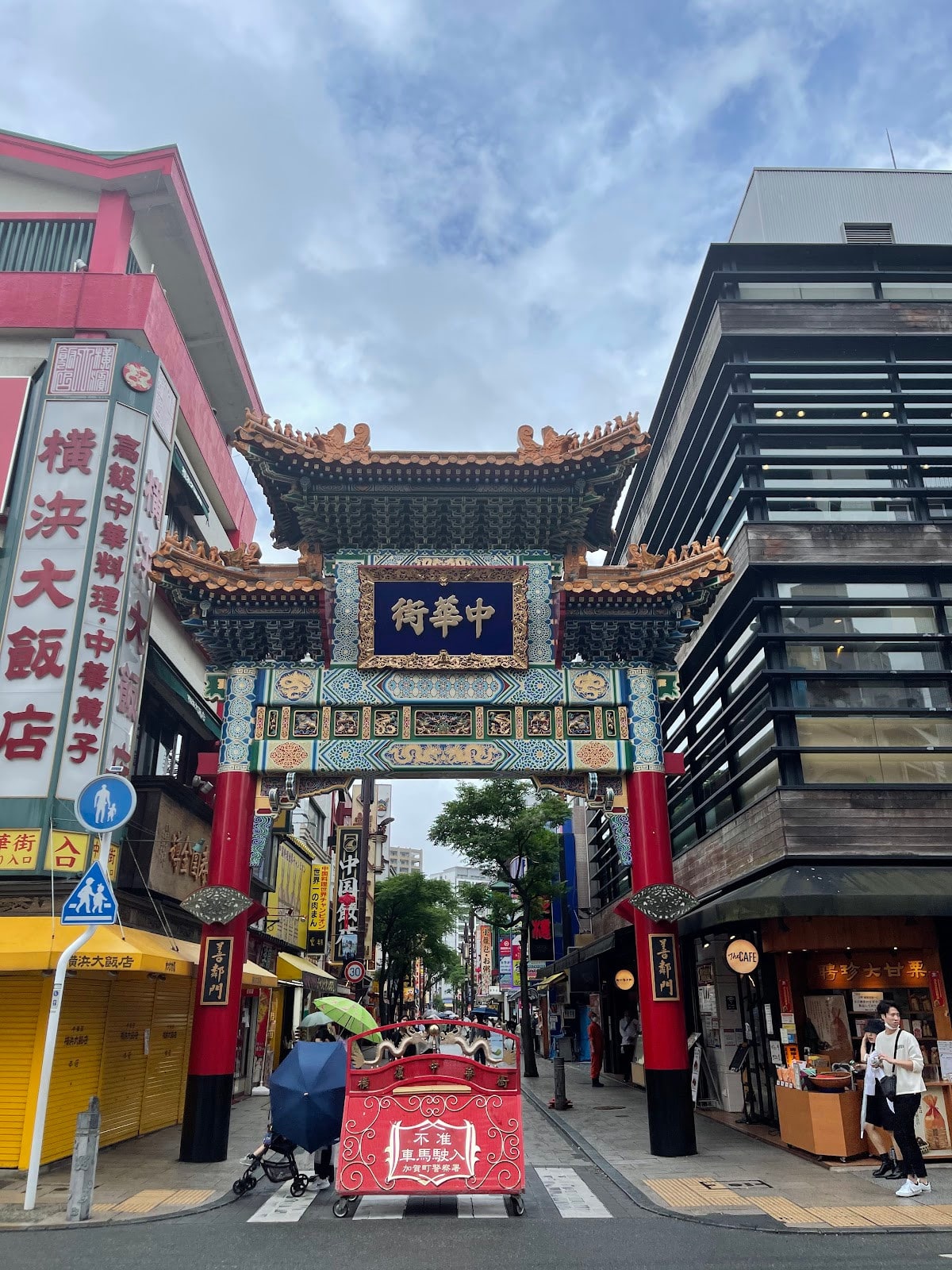 橫濱中華街