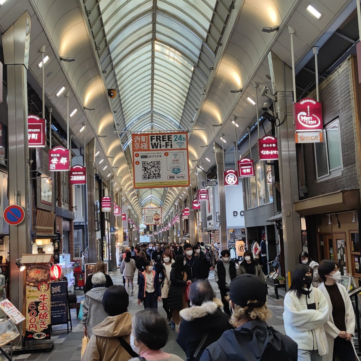 四條名店街