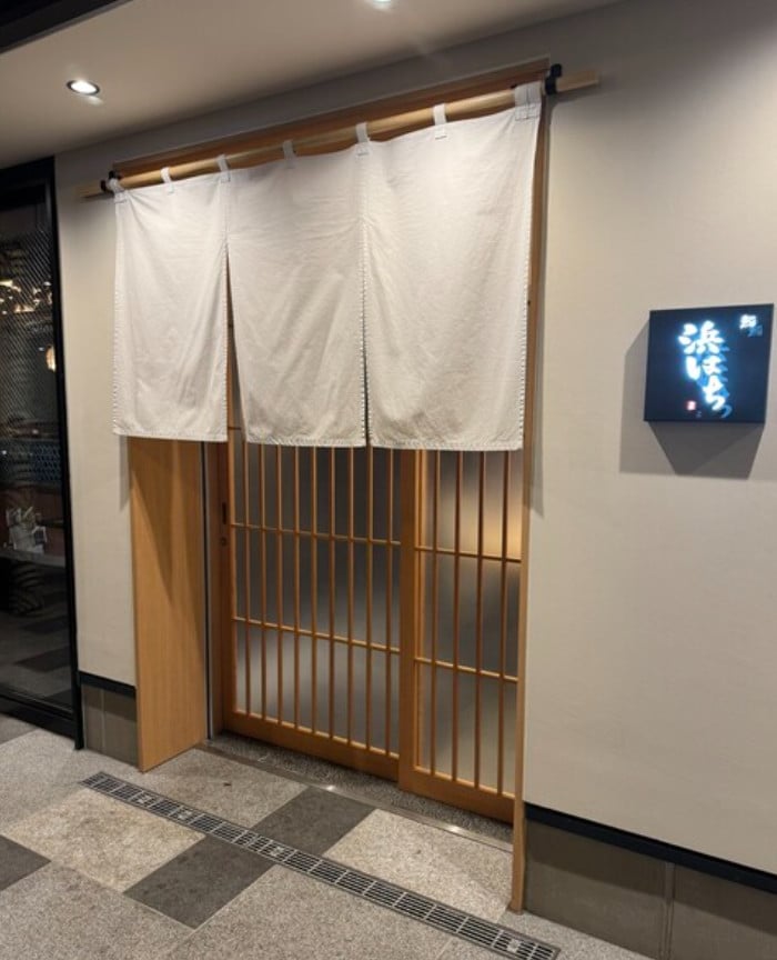 鮨 浜はち！