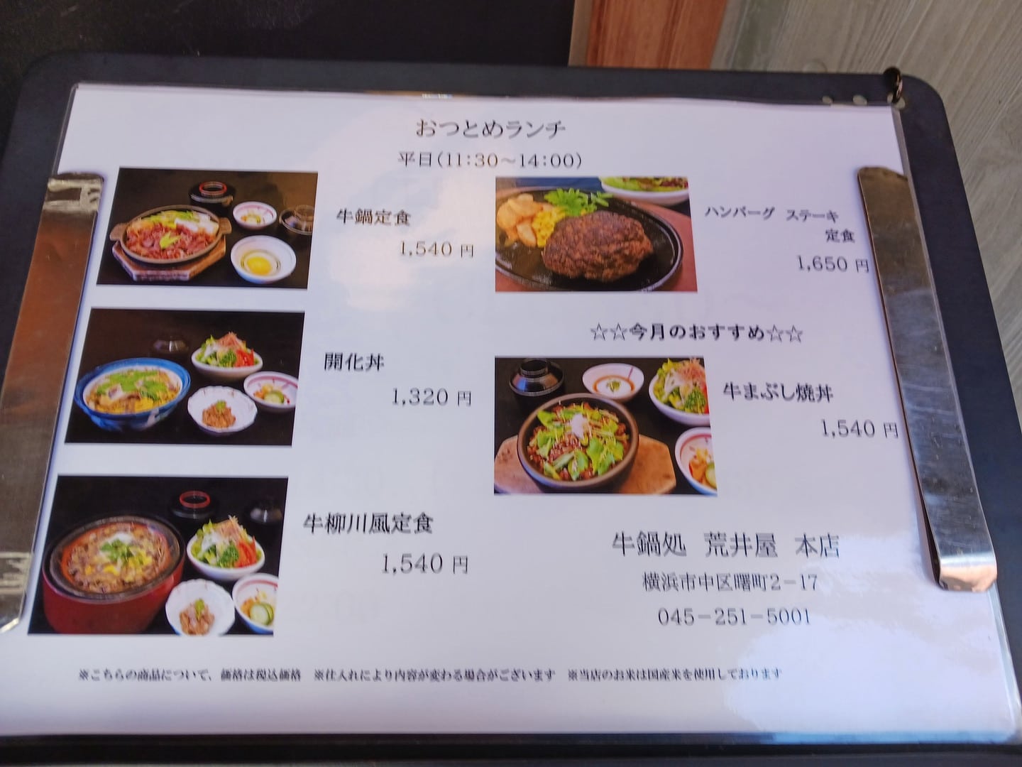 荒井屋