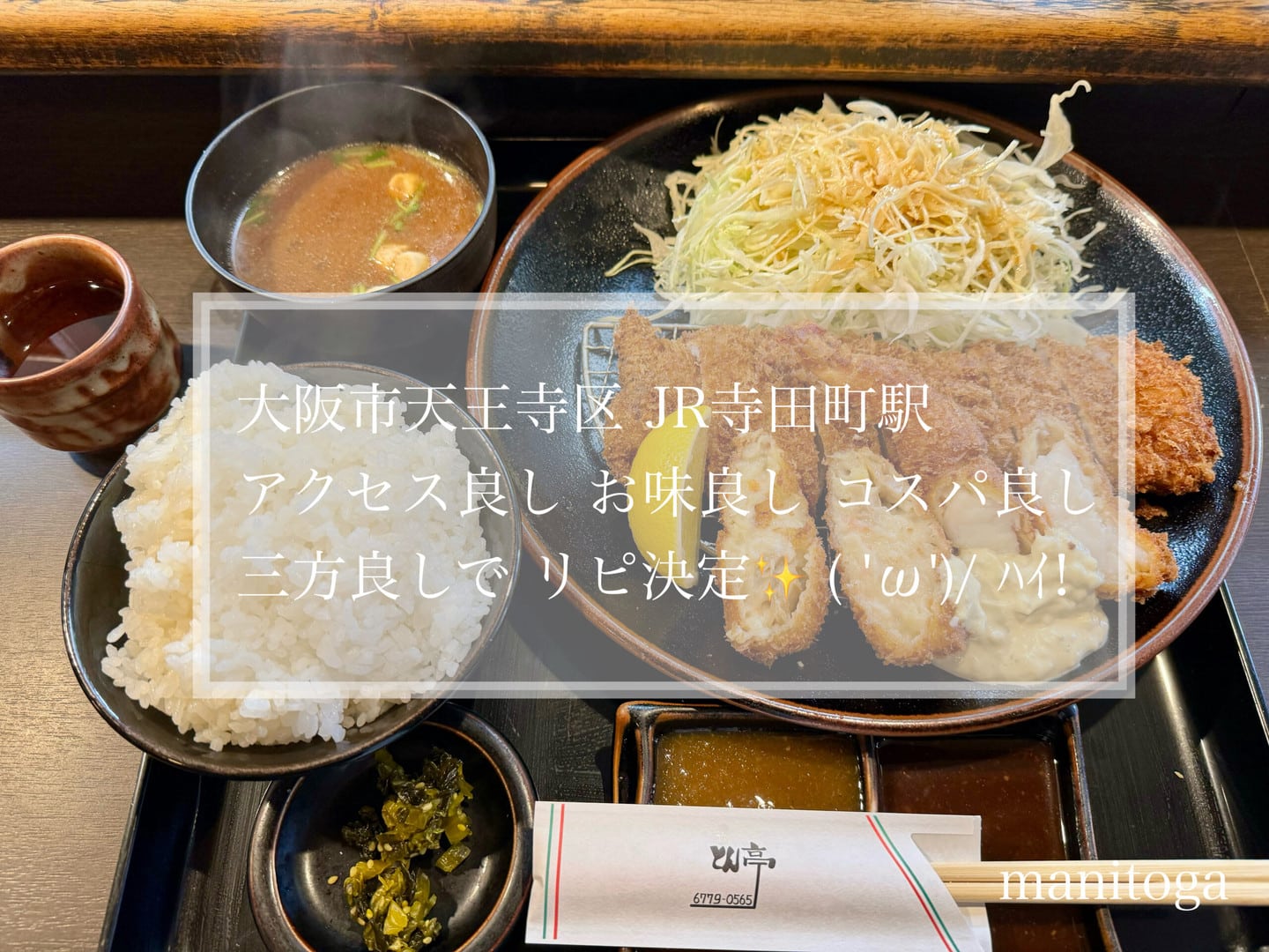 JR大阪環狀線
