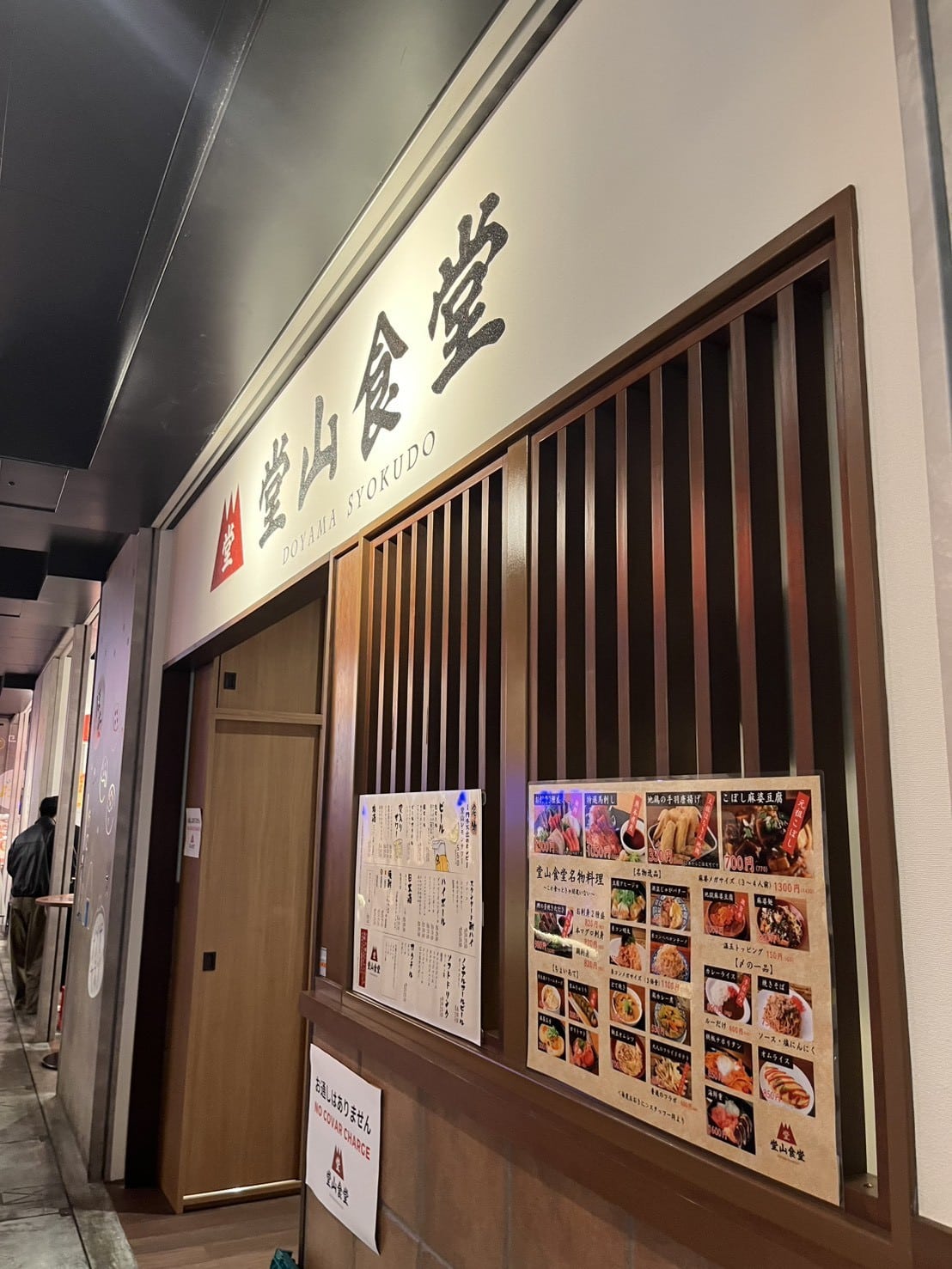 梅田橫丁居酒屋深夜美食巡禮