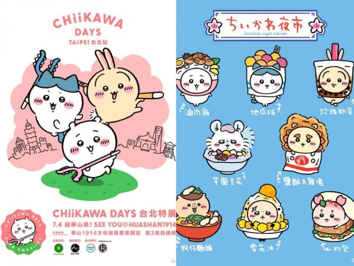 周邊延伸體驗套票