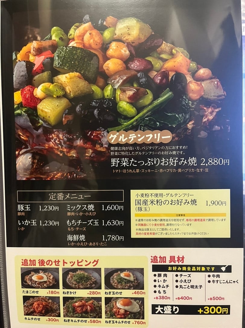 大阪燒名店：千房 道頓堀本店