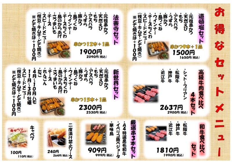 串炸始祖
