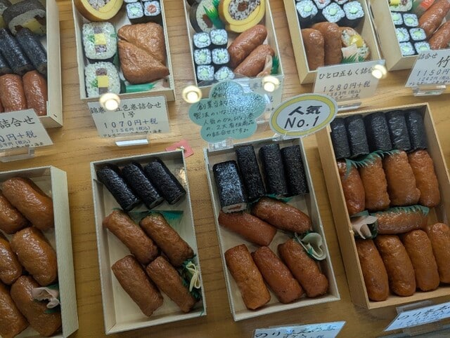 壽司