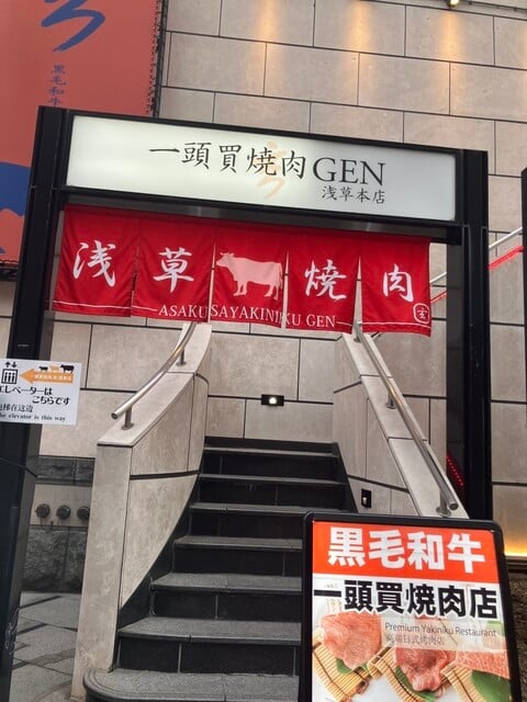 和牛燒肉 一頭買 本店