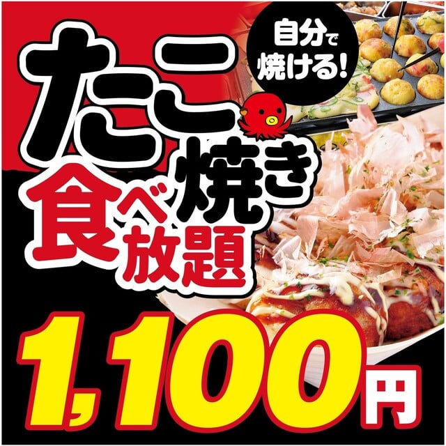 串炸 だるま 本店