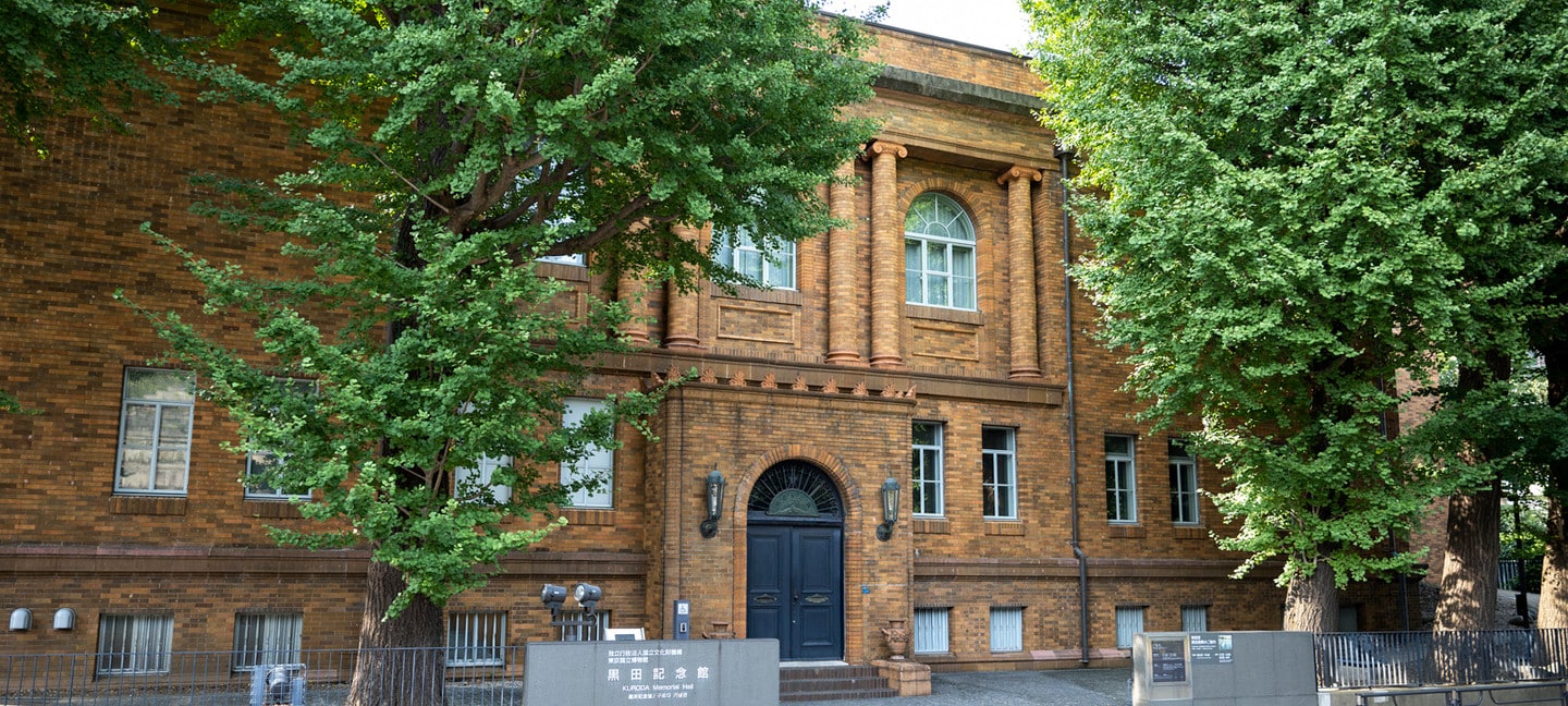 黑田紀念館
