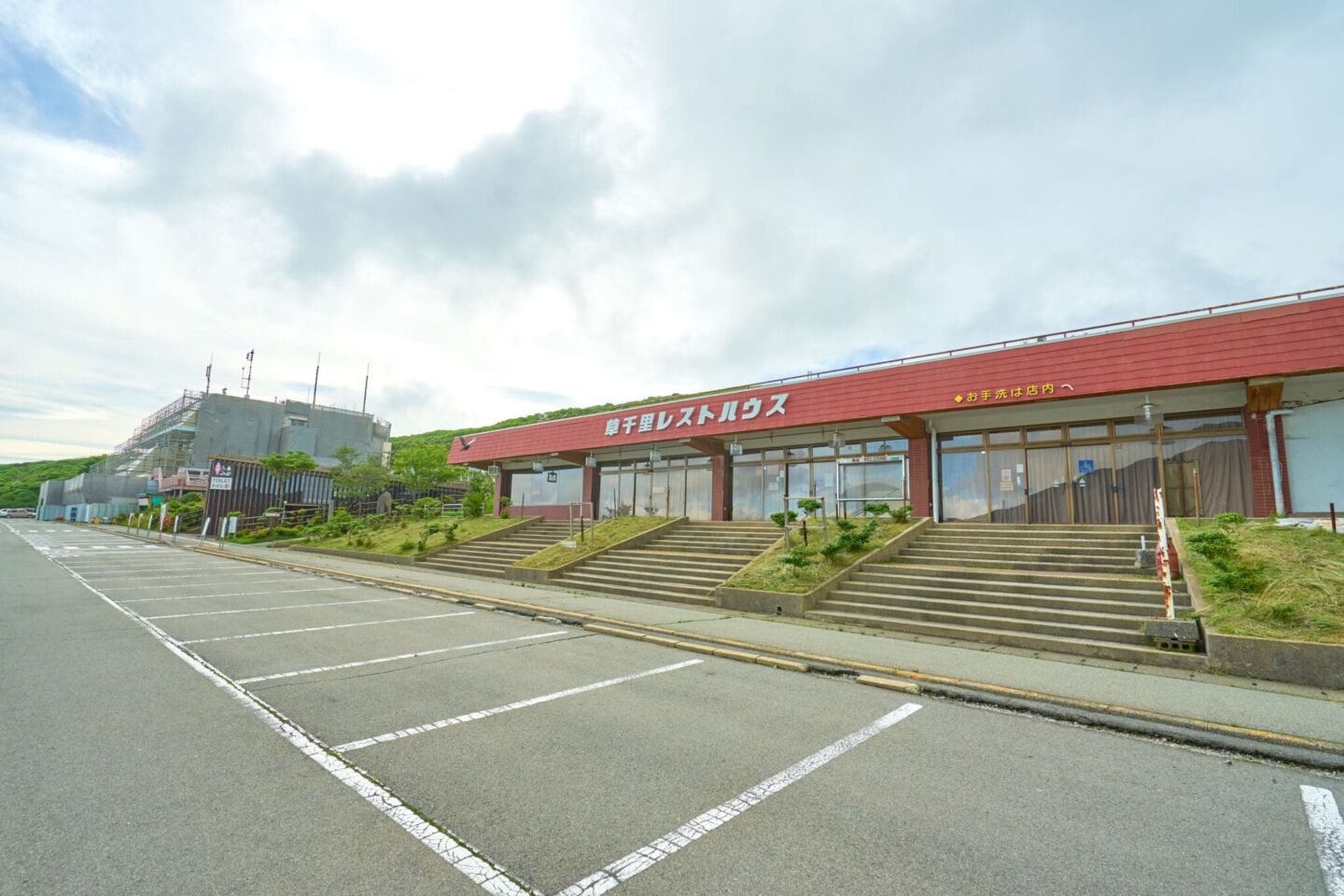 草千里休息站