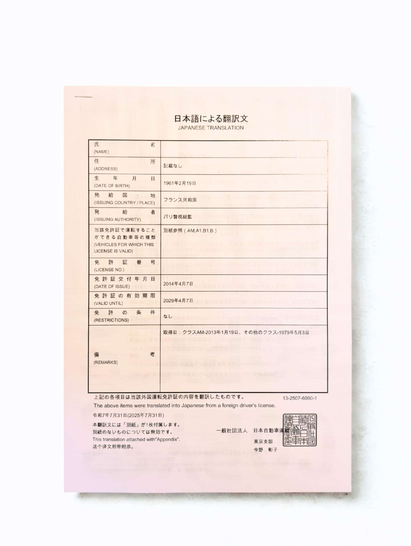 九州自駕攻略2026：台灣駕照日文譯本、租車保險、KEP高速公路吃到飽與經典路線規劃