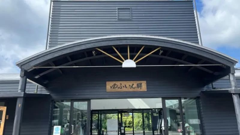 由布院站