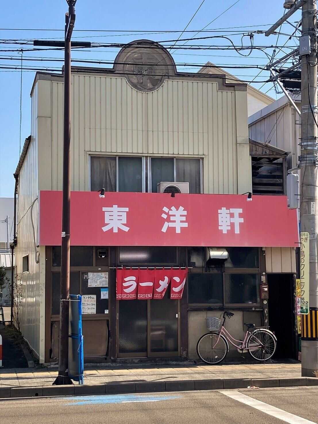 東洋軒