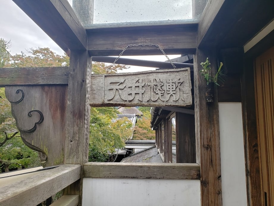 茶房 天井棧敷