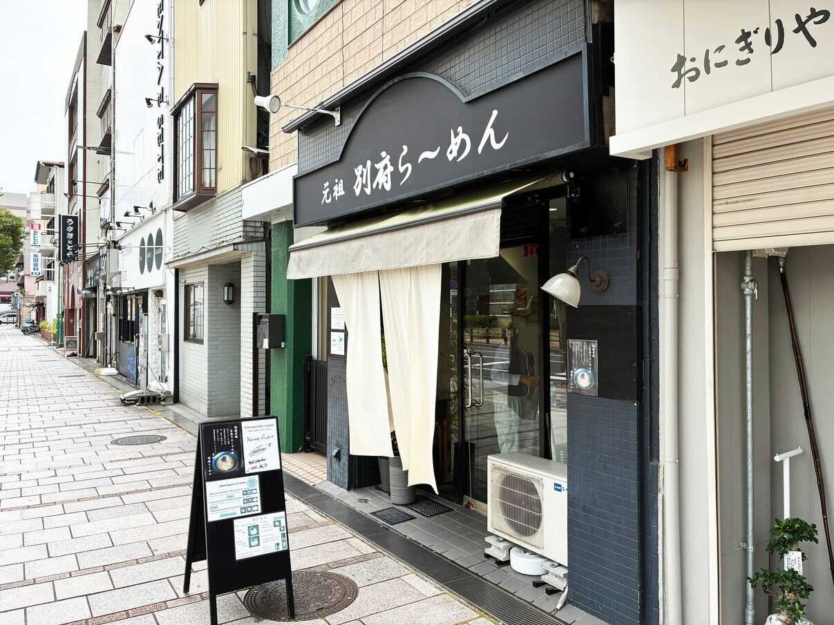 別府地獄巡禮套票
