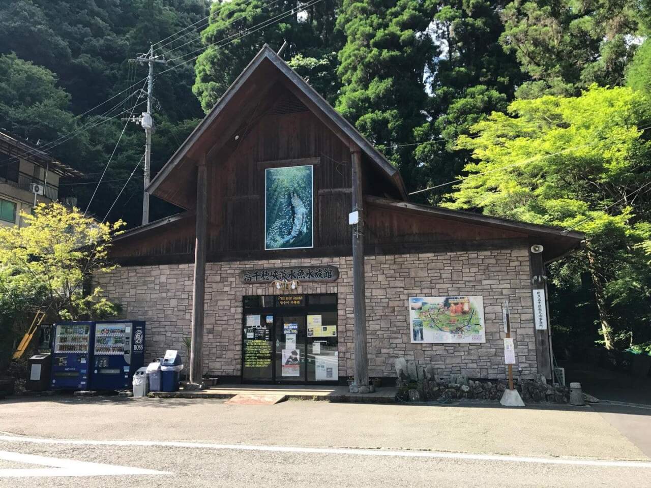 高千穗峽淡水魚水族館