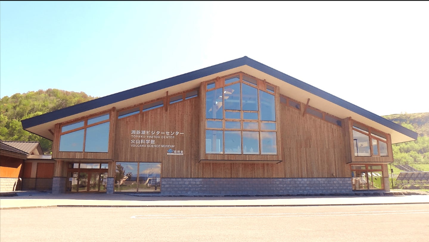 火山科學館