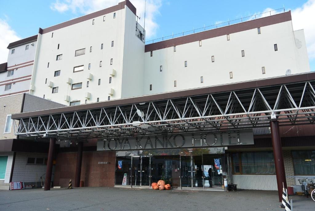 洞爺觀光飯店