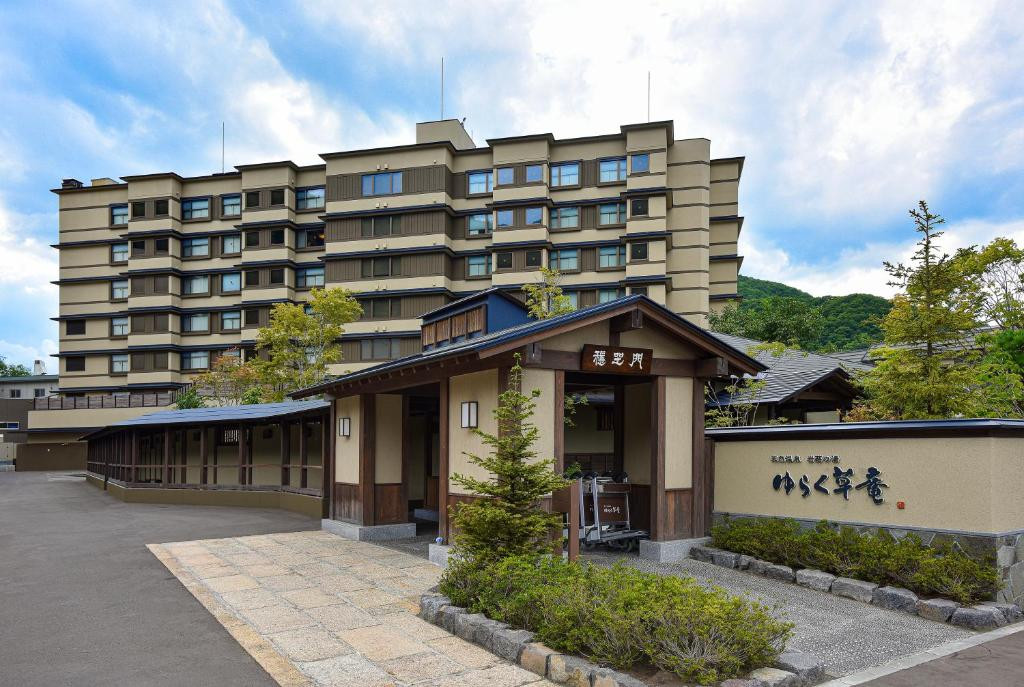 定山溪悠樂草庵