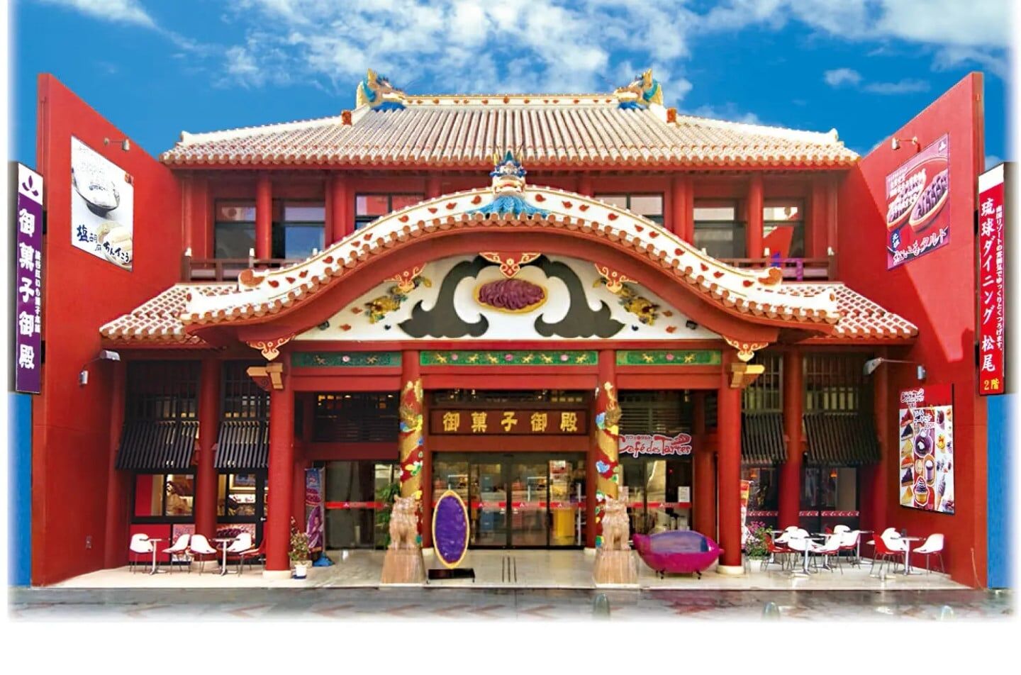 御菓子御殿 國際通松尾店