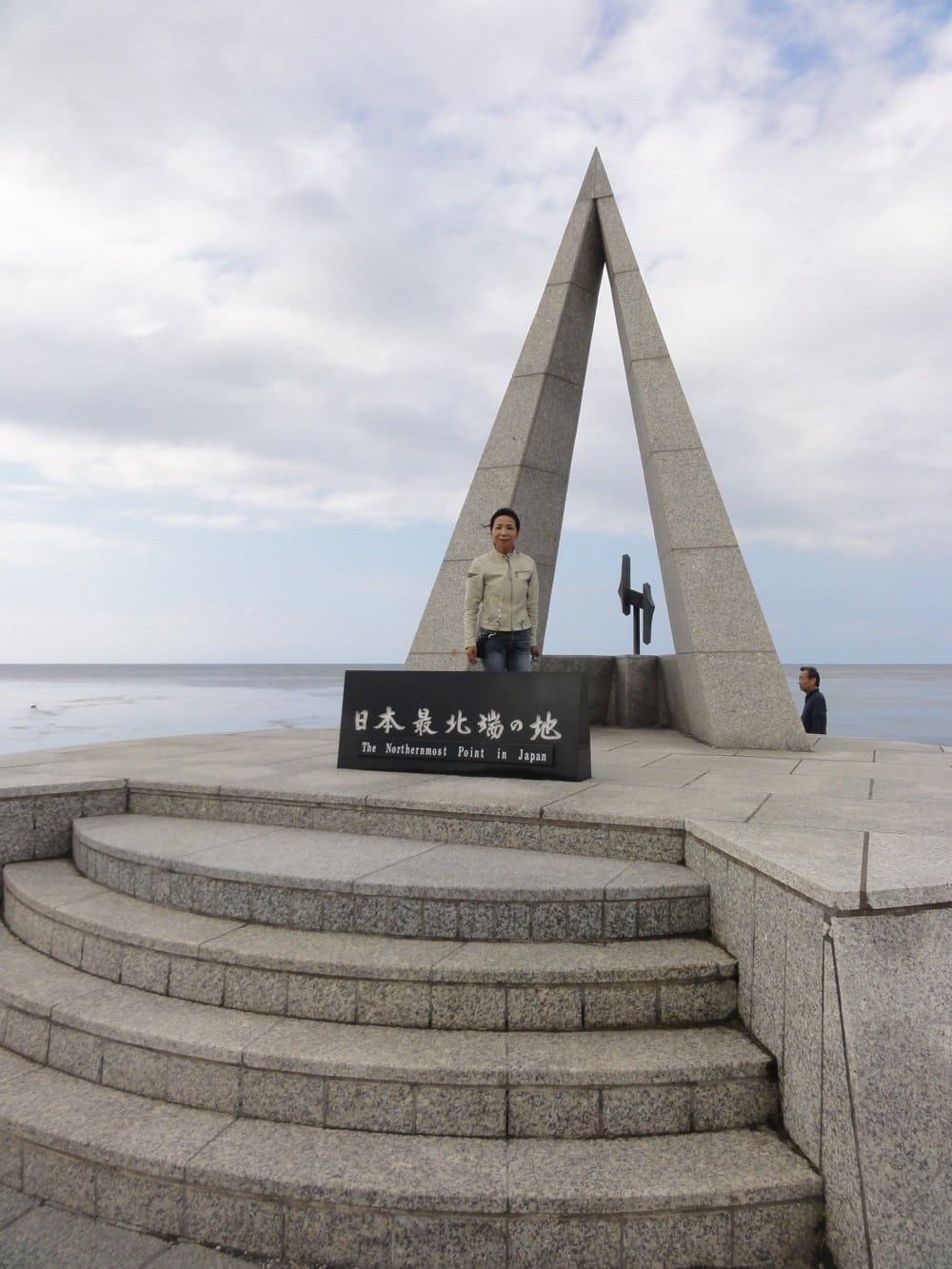 日本最北端之地碑