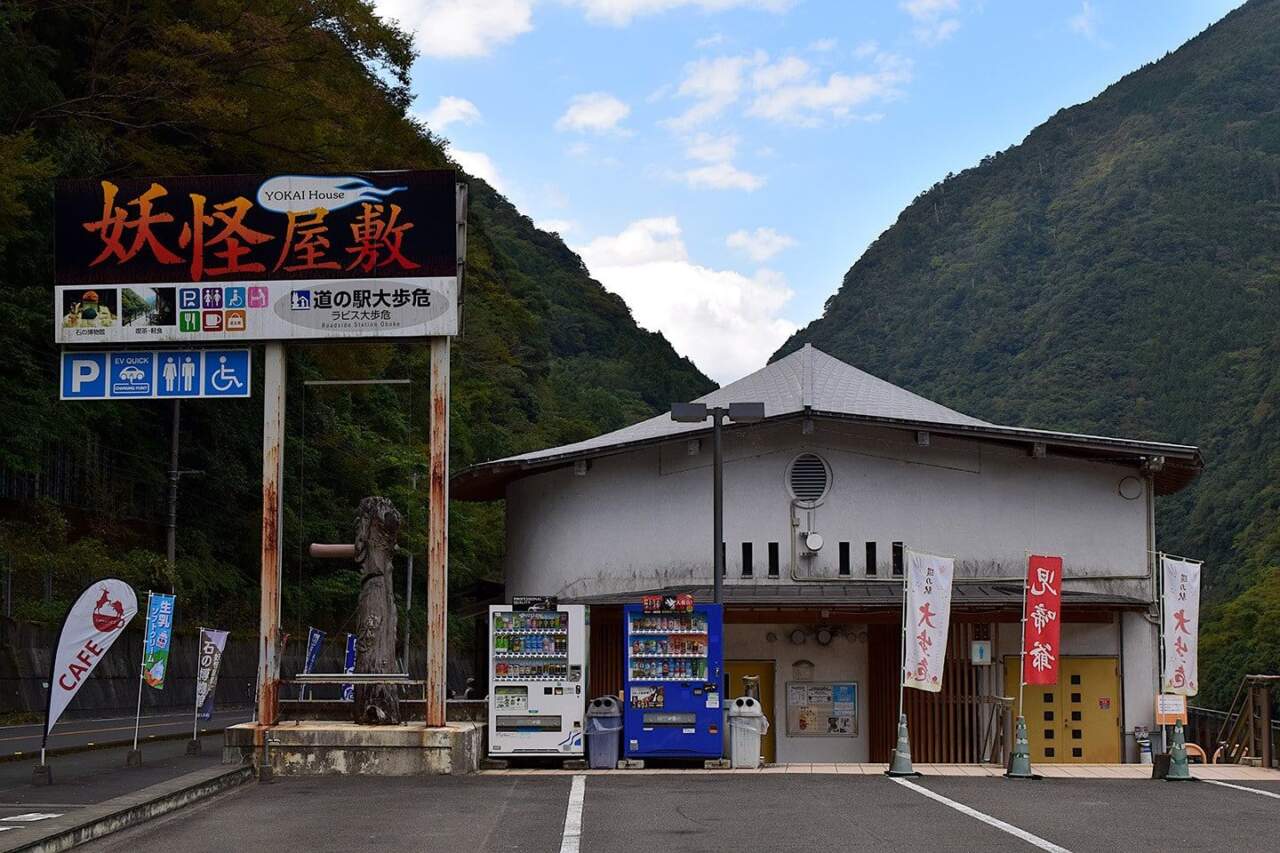 妖怪主題的展示