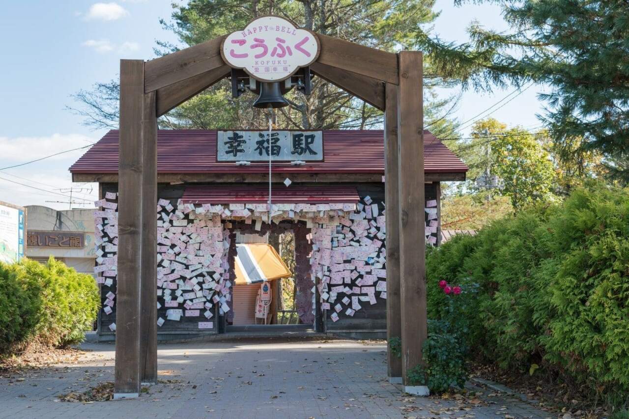 幸福鐘