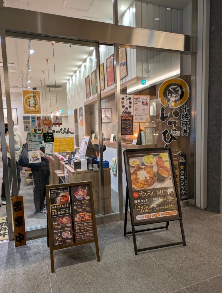 豚丼這道菜