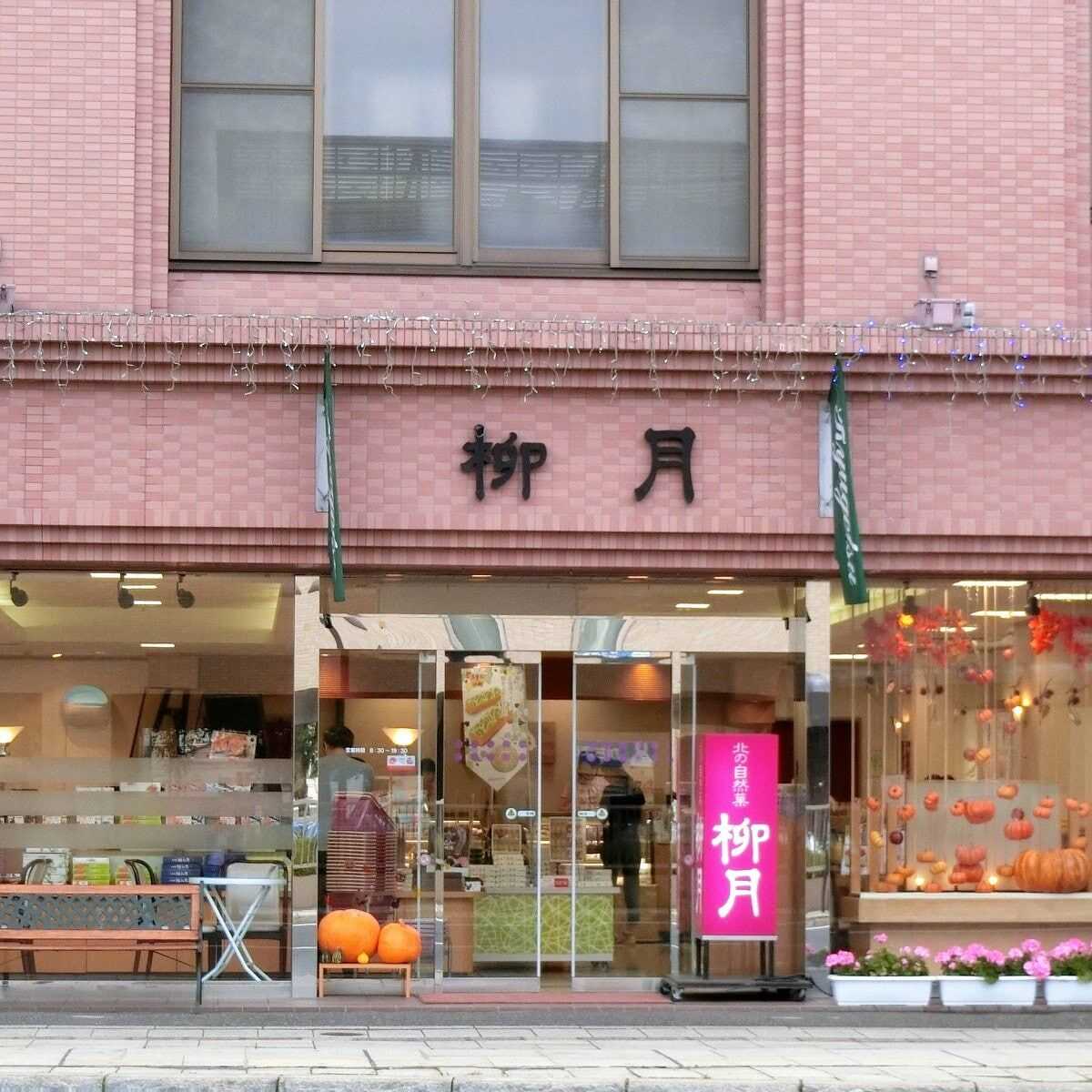車站美食與賣場